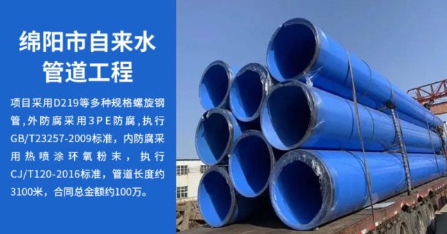 龙江镇丽水市政管道工程